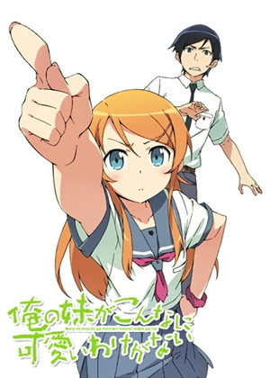 Ore no Imouto ga Konnani Kawaii Wake ga Nai poster