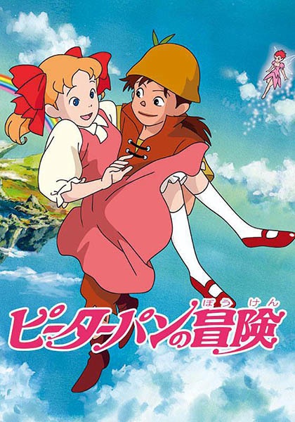 Peter Pan & Wendy poster