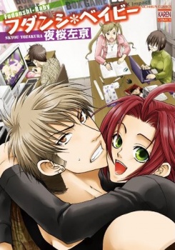 Fudanshi Baby cover
