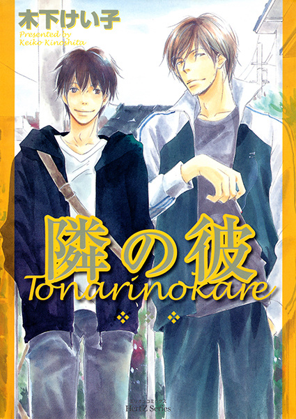 Tonari no Kare cover