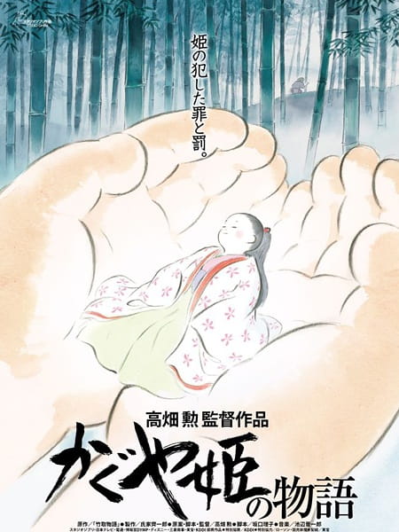 Kaguya-hime no Monogatari poster