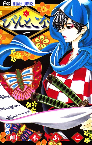 Pin to Kona cover