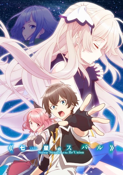 Shichisei no Subaru poster
