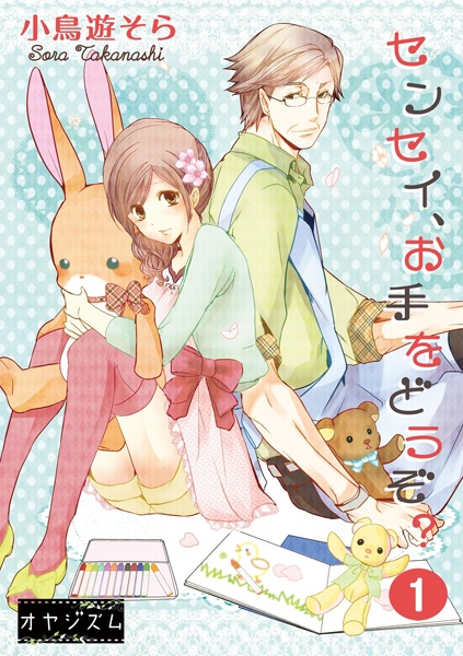 Sensei, Ote wo Douzo? cover