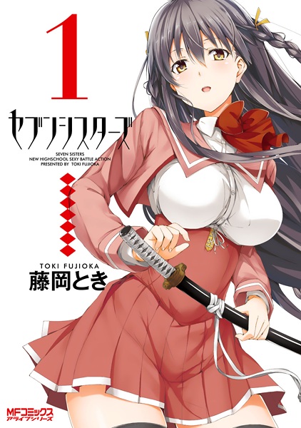 Seven Sisters cover