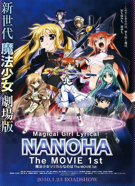 Mahou Shoujo Lyrical Nanoha: The Movie 1st poster