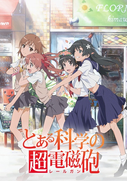 Toaru Kagaku no Railgun poster