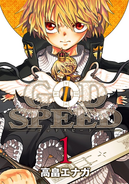 Godspeed cover