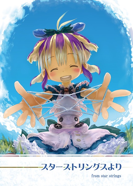 Star Strings yori cover