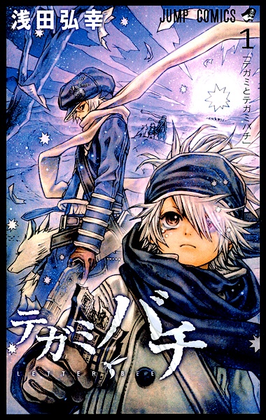 Tegami Bachi: Letter Bee cover