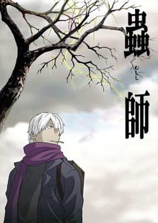 Mushi-Shi poster