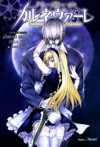 Gekkou no Carnevale cover