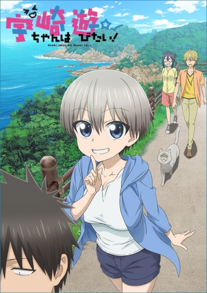 Uzaki-chan wa Asobitai! poster