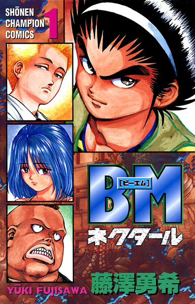 BM: Nectar cover