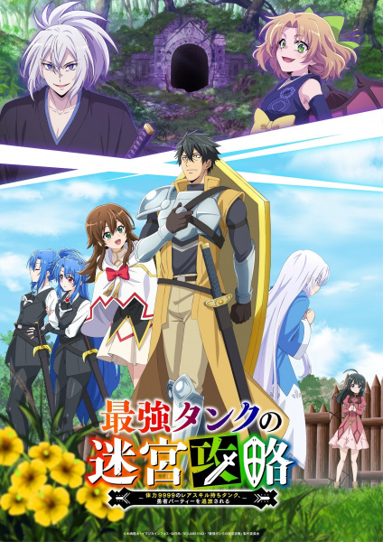 Saikyou Tank no Meikyuu Kouryaku: Tairyoku 9999 no Rare Skill-mochi Tank, Yuusha Party wo Tsuihou sareru poster