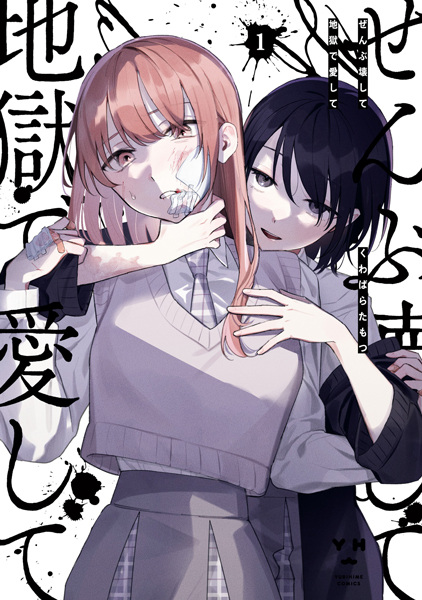 Zenbu Kowashite Jigoku de Aishite cover