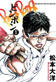 Ping Pong cover