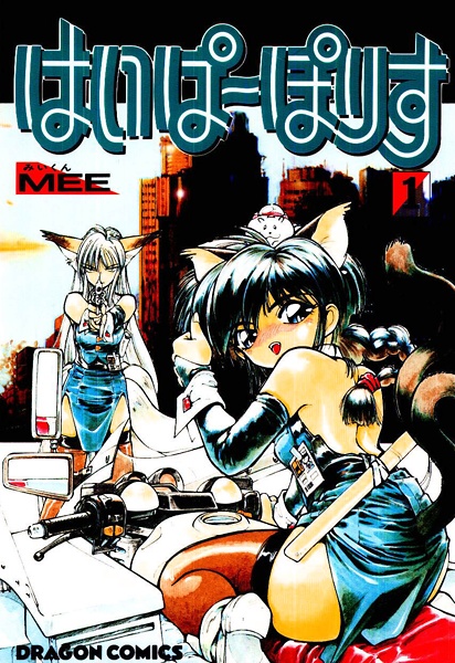 Hyper Police cover