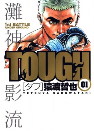 Tough cover