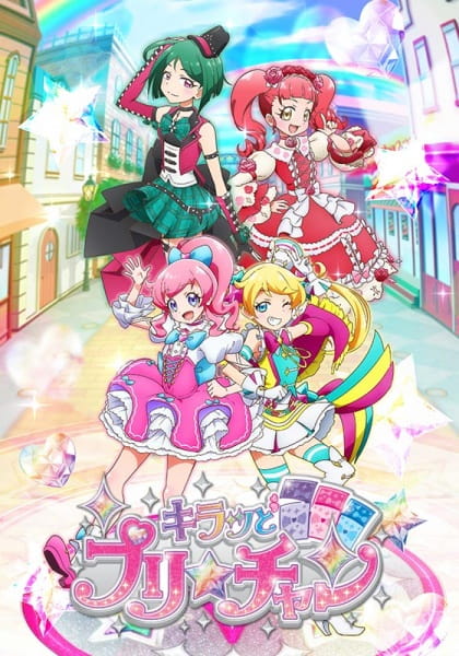 Kiratto Pri☆chan poster