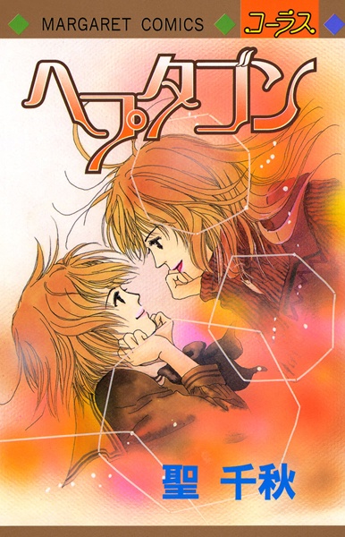 Heptagon cover