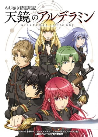 Nejimaki Seirei Senki: Tenkyou no Alderamin poster