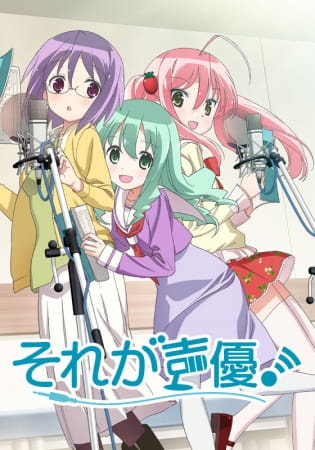 Sore ga Seiyuu! poster