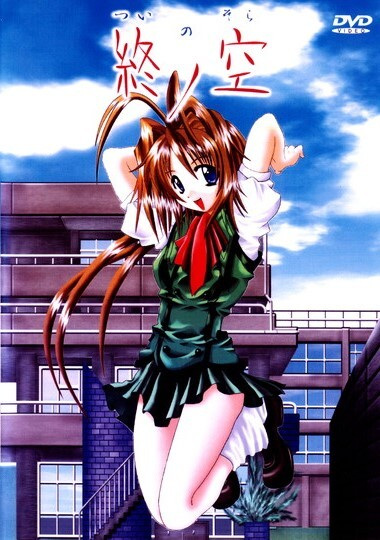 Tsui no Sora poster