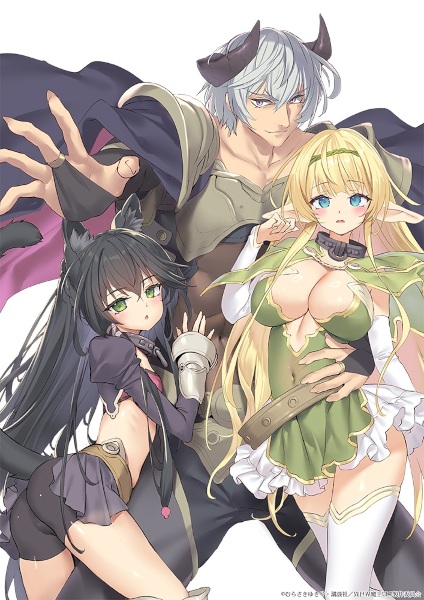 How Not to Summon a Demon Lord Season 3 poster