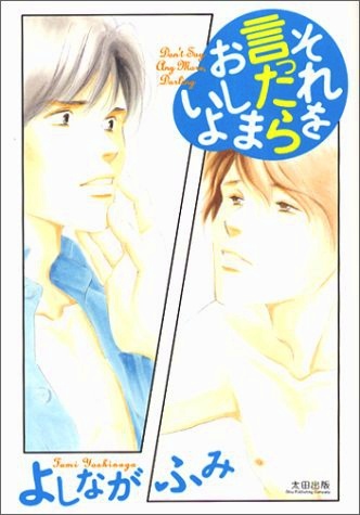 Sore wo Ittara Oshimaiyo cover