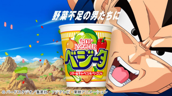Vegeta Super Yasaijin ni Narou-hen poster