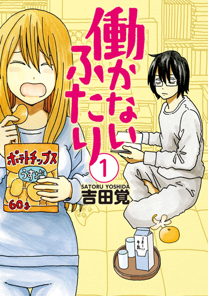 Hatarakanai Futari cover