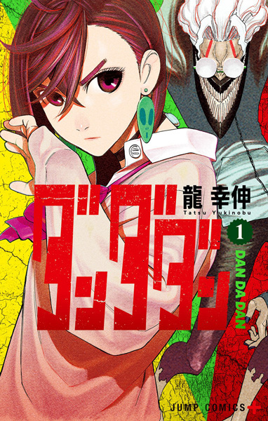 Dandadan cover