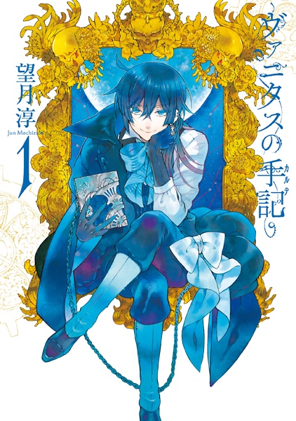 The Case Study of Vanitas cover