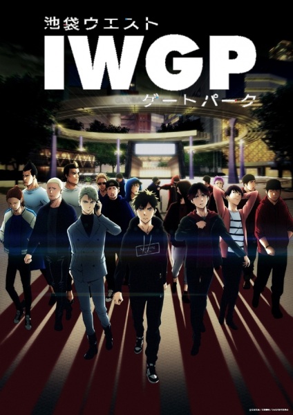 Ikebukuro West Gate Park poster