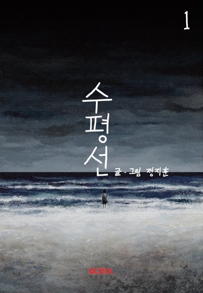 The Horizon cover