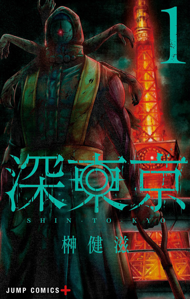Shin Tokyo cover