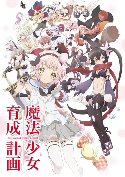 Mahou Shoujo Ikusei Keikaku poster