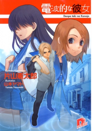 Denpa-teki na Kanojo cover