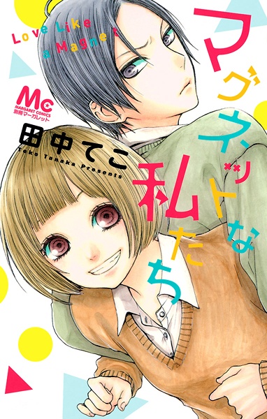 Magnet na Watashitachi cover