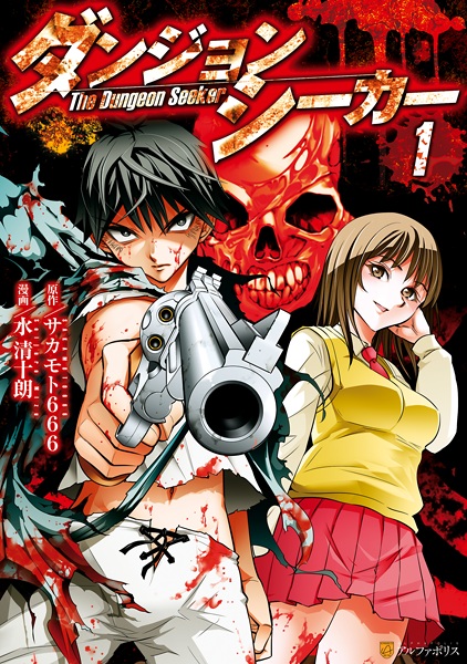 Dungeon Seeker cover