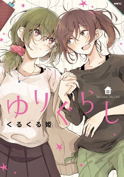 Yurigurashi cover