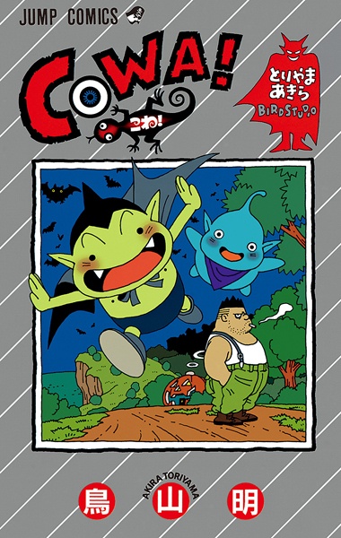 Cowa! cover