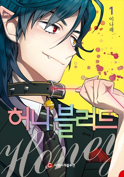 Bloody Sweet cover