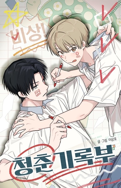 SOS! Fledgling Report cover