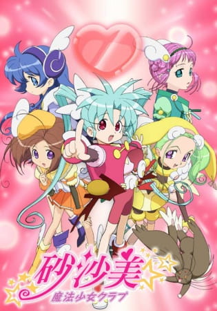 Sasami: Mahou Shoujo Club poster