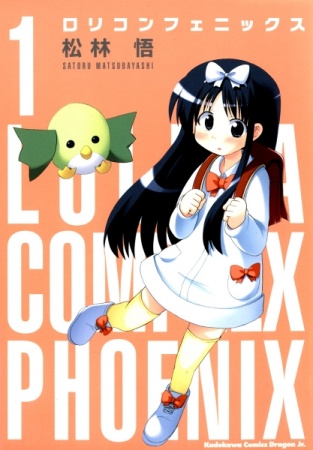 Lolicon Phoenix cover