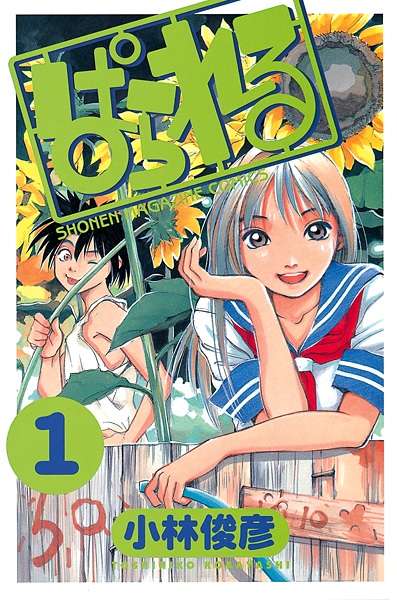 Parallel cover
