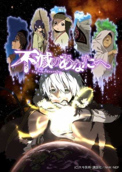 Fumetsu no Anata e poster