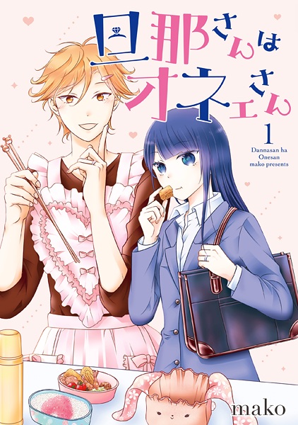 Danna-san wa Oneesan cover